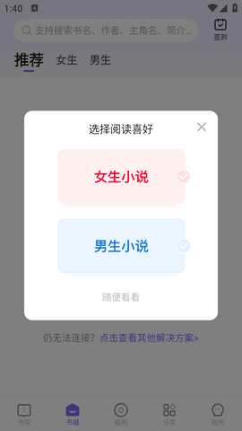 茄子免费小说手机版截图2