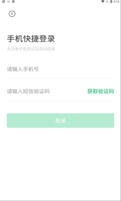 大白云手机截图1