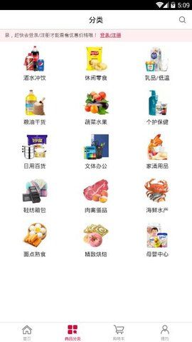 大润发e路发手机版截图2