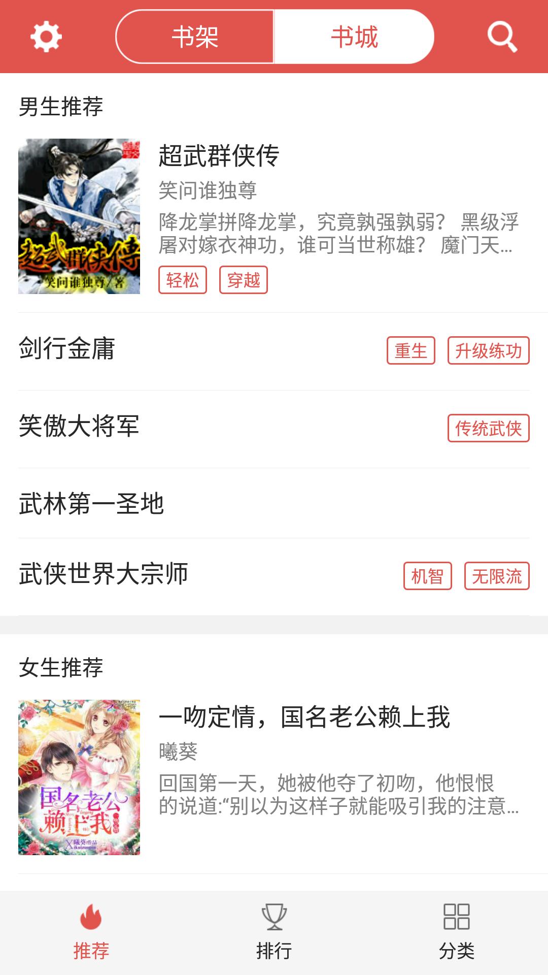 爱阅免费小说截图1