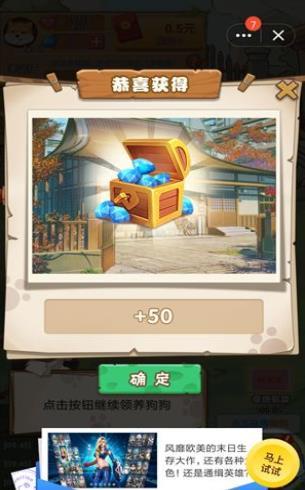 7号养狗场截图1