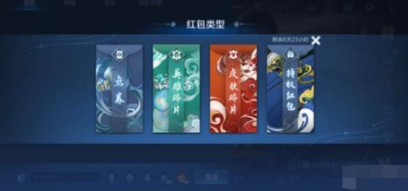 王者荣耀韩信皮肤特权红包发送方法