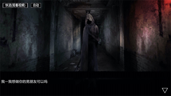 逆行幻示录截图1