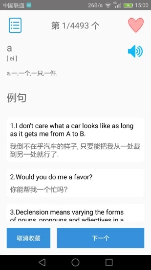 大学英语四级截图1