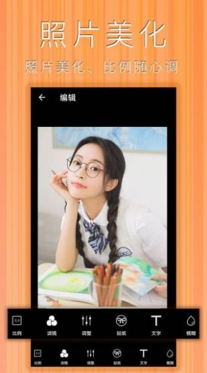 照片拼图拼贴截图2