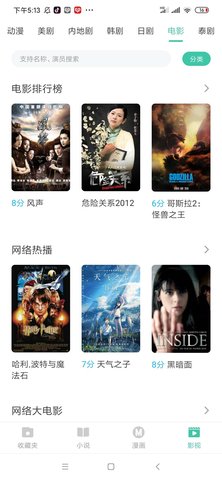 小说阅读大全截图1