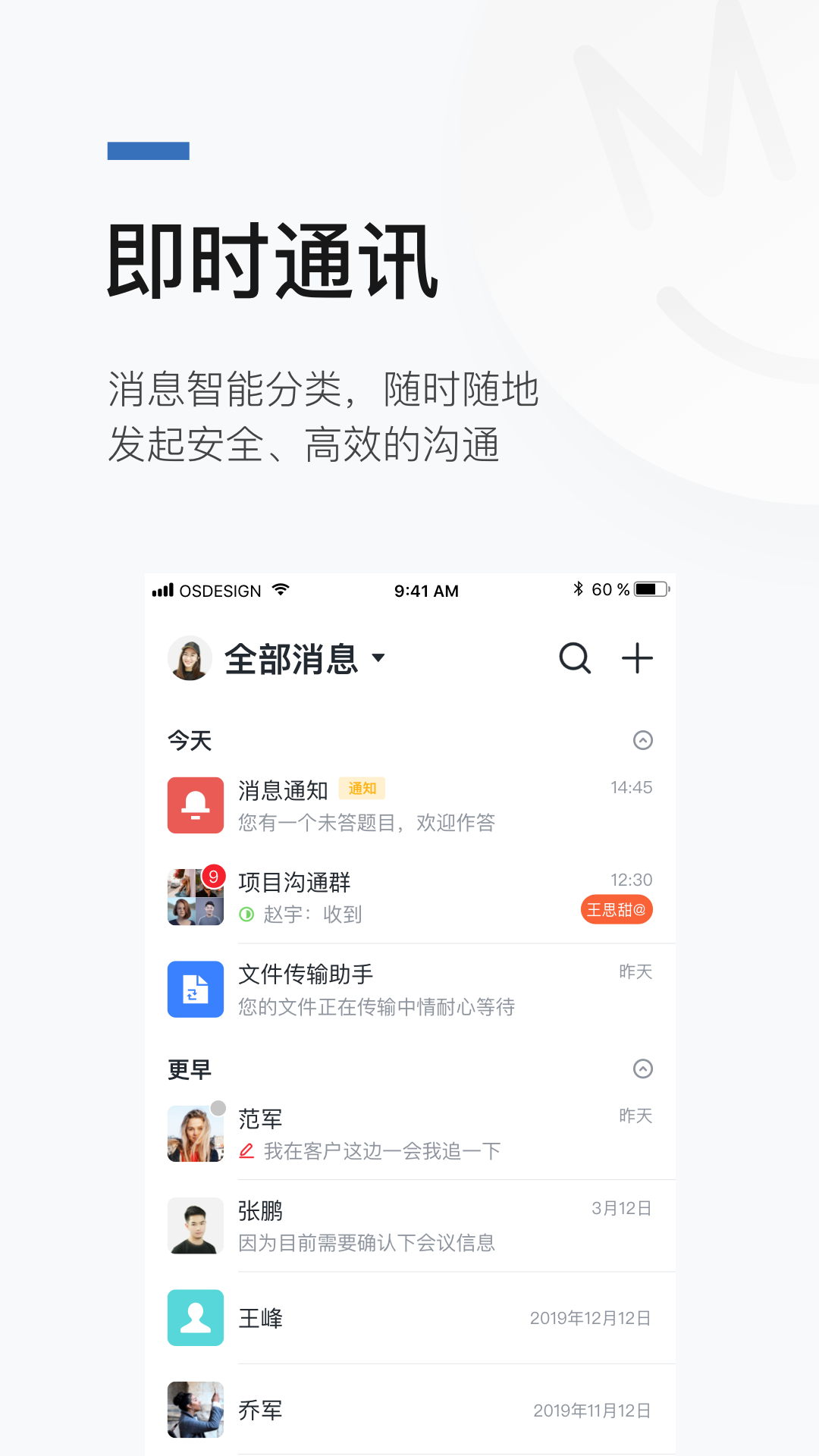 宿慧办截图2