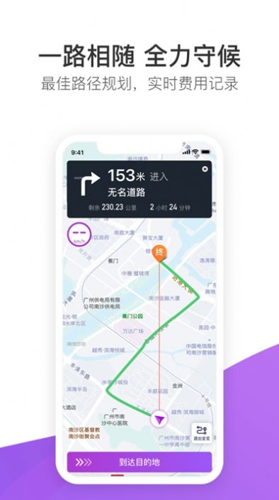 前行出行司机端截图1
