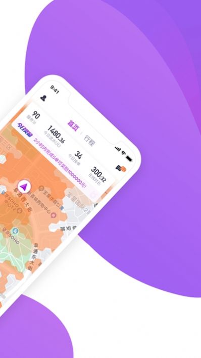 前行出行司机端截图2