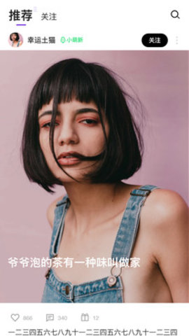 回森手机版截图1