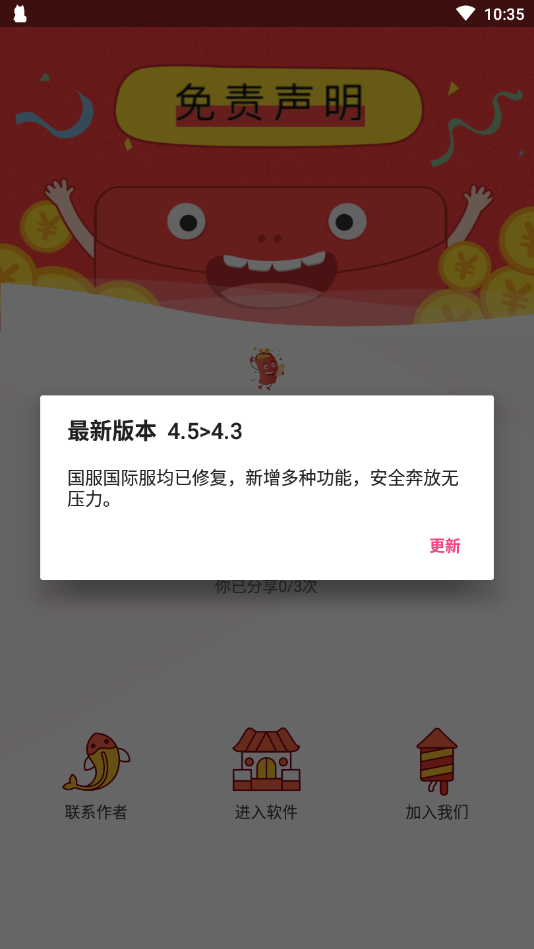 zero和平捍卫者截图2