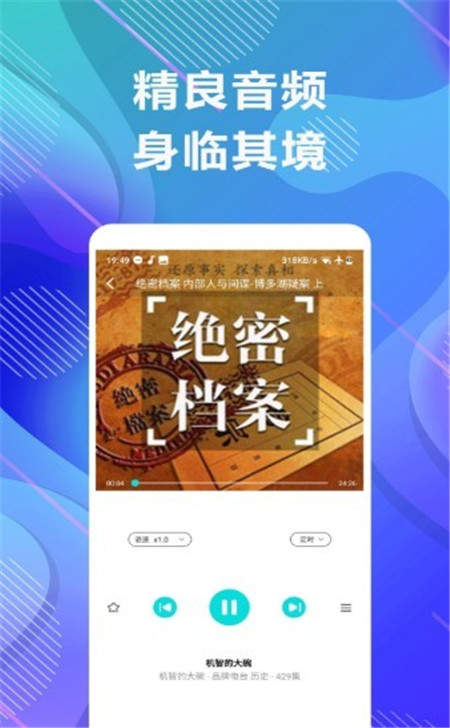 未来免费听小说app截图1
