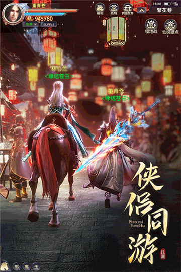 漂在江湖手游截图5