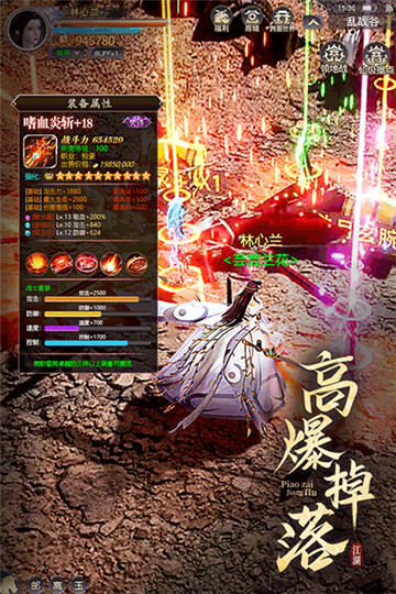 漂在江湖手游截图3