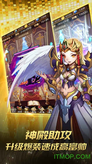 天使奇迹大冒险截图1