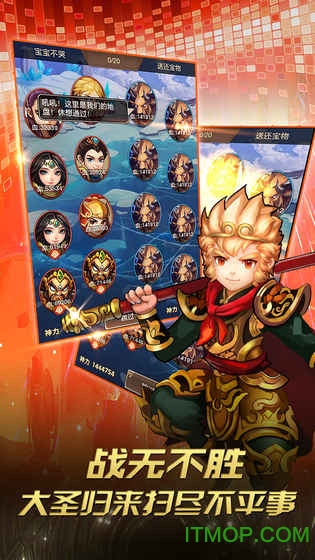 天使奇迹大冒险截图3