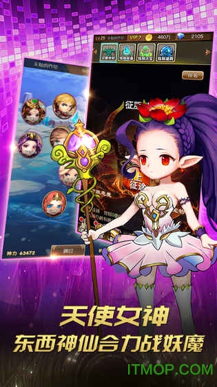 天使奇迹大冒险截图2