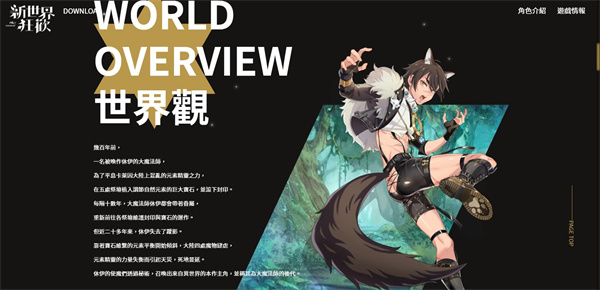 新世界狂欢安卓版截图2