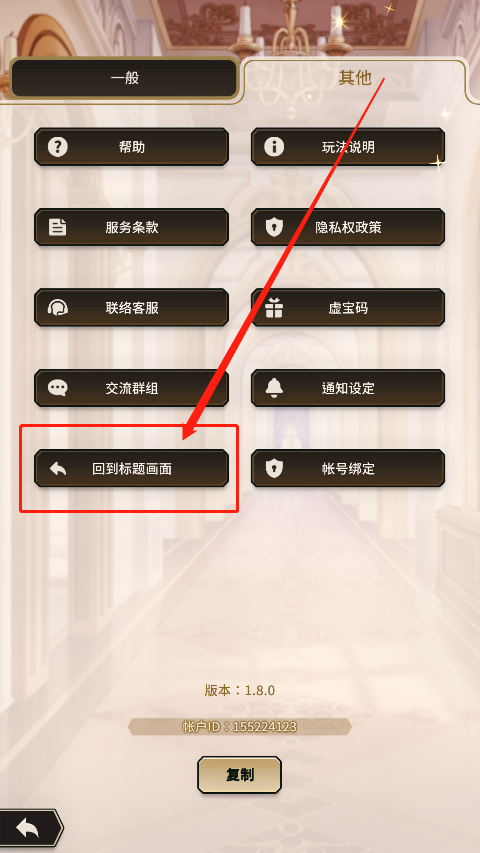 新世界狂欢无限钻石