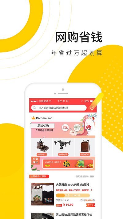 我要省APP截图2