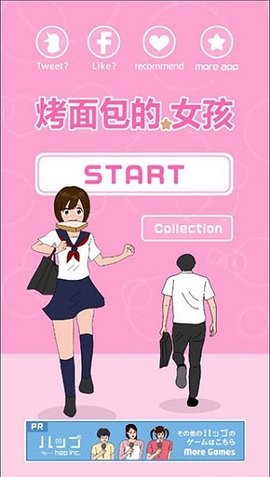 烤面包的女孩截图3