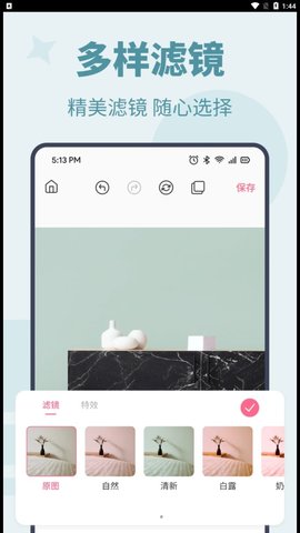 图片编辑助手app截图1