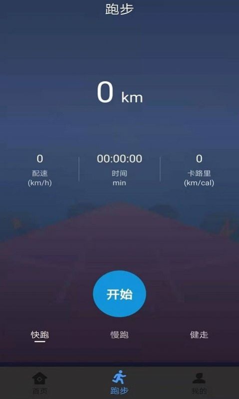 乐于运动截图1