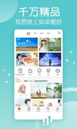 彼岸壁纸截图2