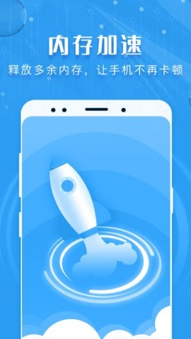 瑞盾清理管家软件截图2