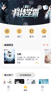 几何小说截图2