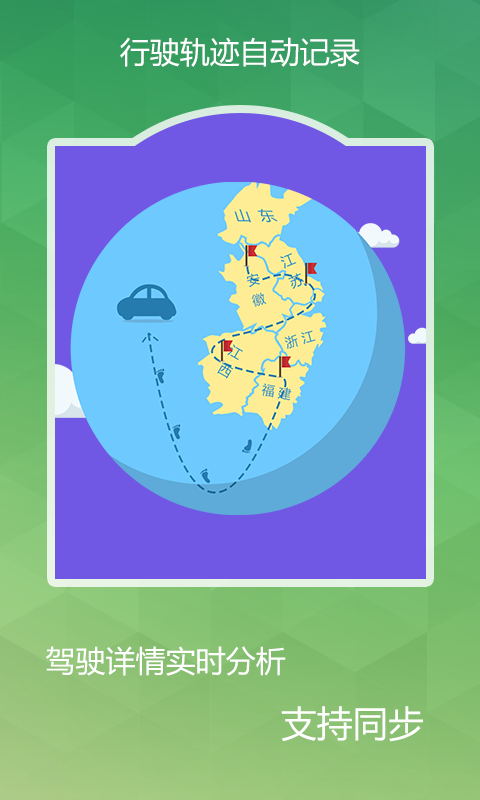 导航犬官方正式版截图1