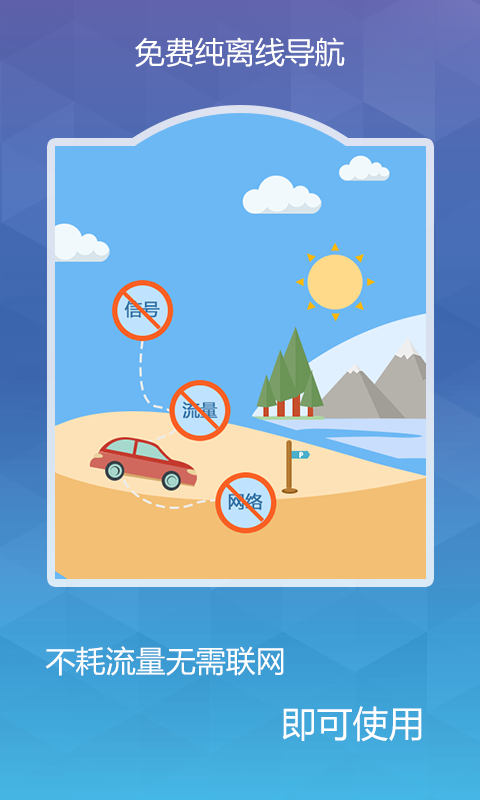 导航犬官方正式版截图2