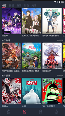 CliCli动漫官方正版截图2