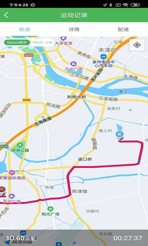 晨蕴跑步安卓版app截图1