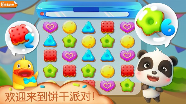 甜甜饼干消消乐截图1