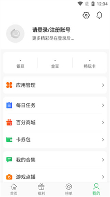 百分网游戏盒2023最新版