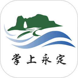 掌上永定官方版