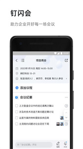 叮叮课堂app