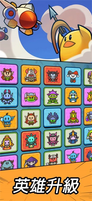 合合合英雄手机版截图3