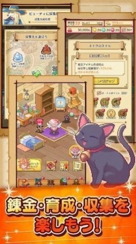 微笑炼金术士截图3