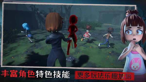 旧版恐怖躲猫猫3无广告截图1