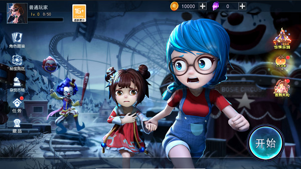 旧版恐怖躲猫猫3无广告截图5