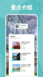 及游行册APP截图1