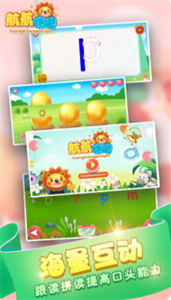 儿童拼音发音点读app官方版