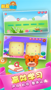 儿童拼音发音点读app官方版