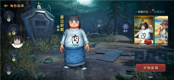 旧版恐怖躲猫猫3无广告