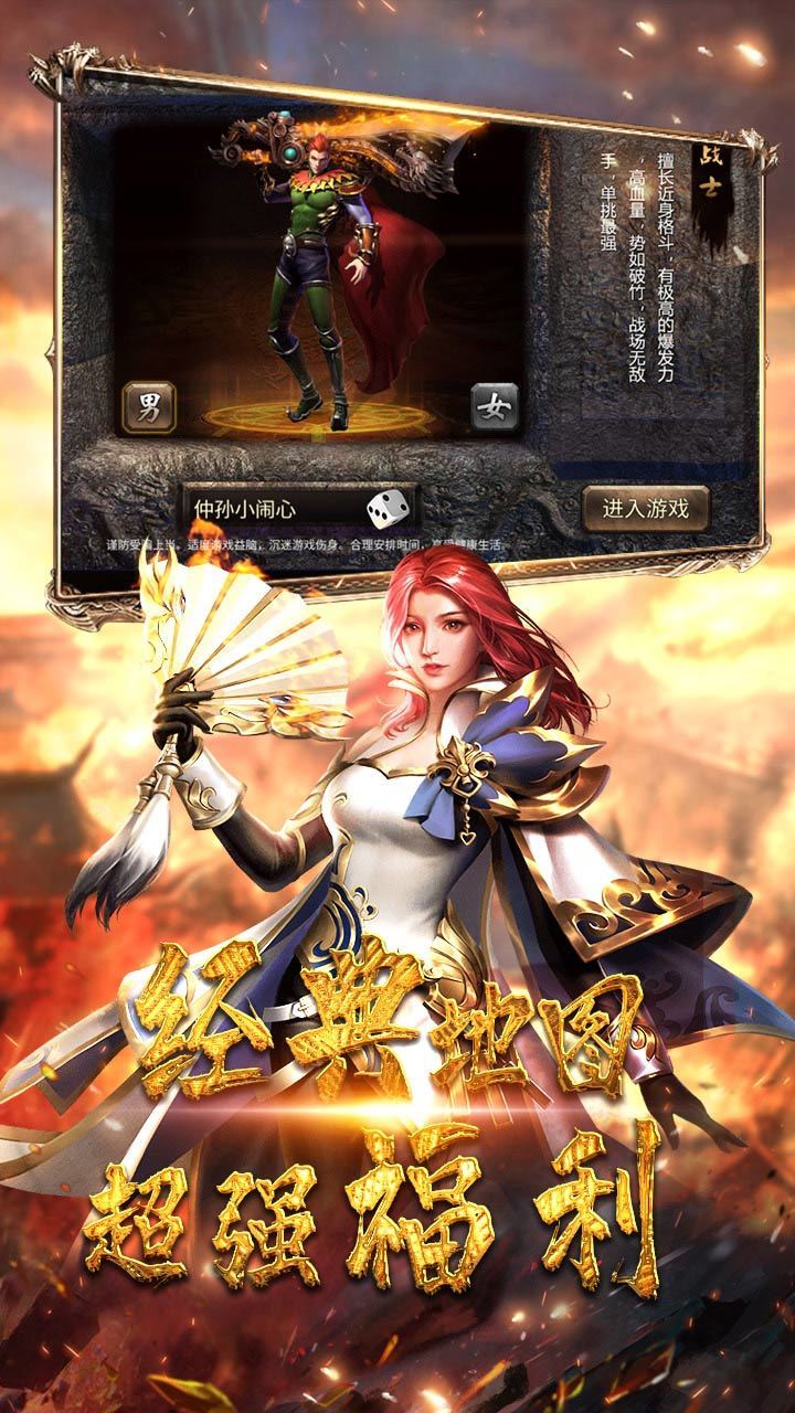 西域传奇星王合击截图1