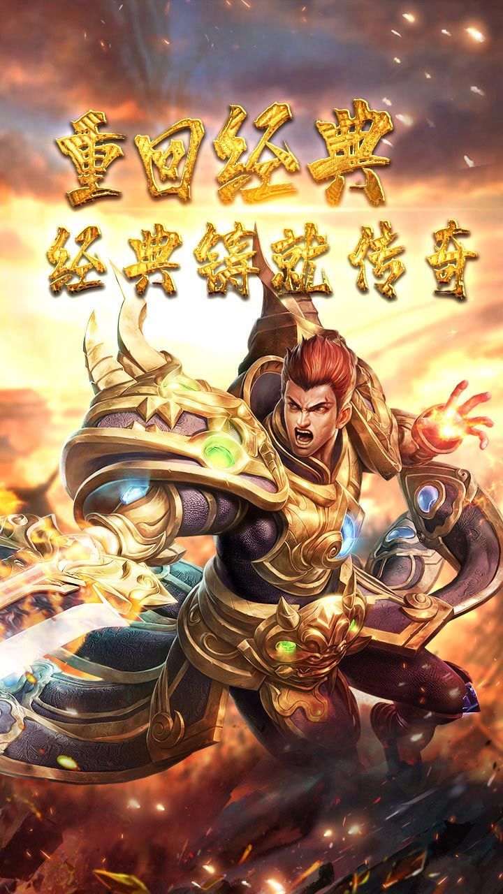 西域传奇星王合击截图2