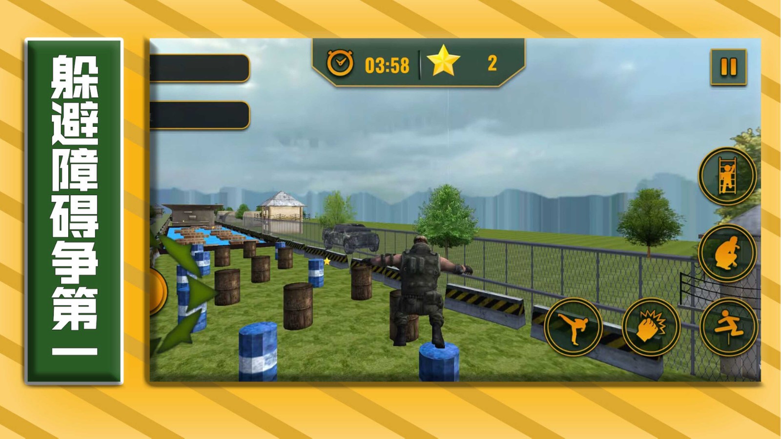 勇士传奇之路截图3