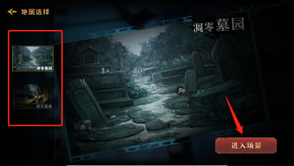 恐怖躲猫猫3免广告版